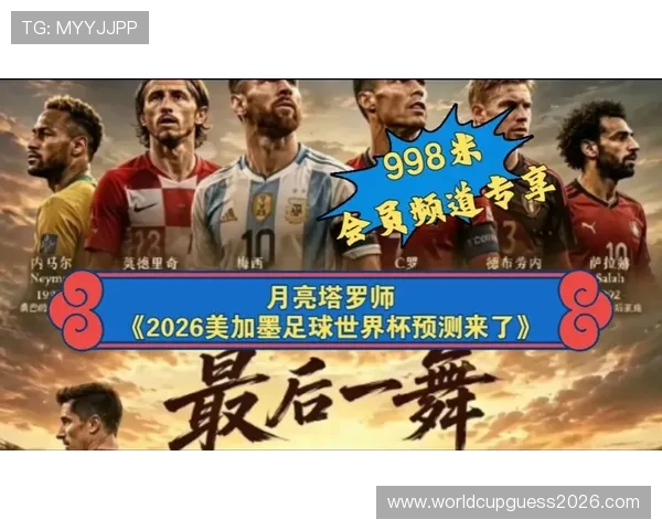 2026美加墨世界杯预选赛欧洲区比赛规则变化对球队备战的影响分析 2026美加墨世界杯预选赛欧洲区比赛规则变化对球队备战的影响分析