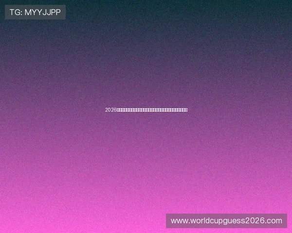 2026年世界杯加拿大对阵波黑比赛中射正次数详细分析与统计数据解读