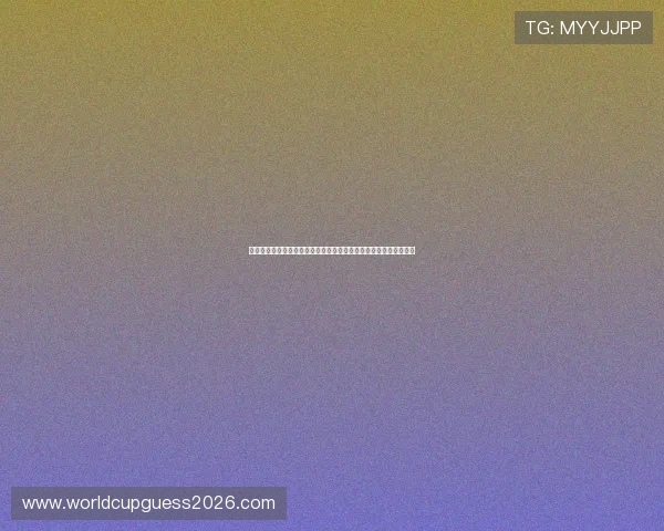 卡塔尔世界杯瑞士队球衣号码分配情况及关键球员号码背后故事揭秘