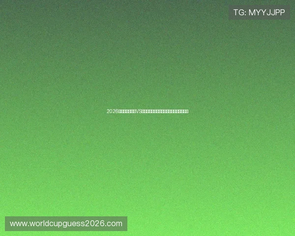 2026年世界杯乌拉圭VS佛得角比赛的高清直播渠道和观看指南介绍