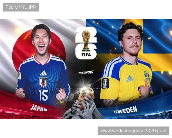 2026年世界杯日本VS瑞典比赛球队战术分析与比赛预测全攻略