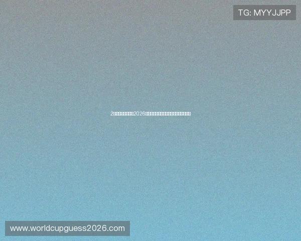 2咪咕体育深度解析2026世界杯热门球队战术布局与明星球员表现 2咪咕体育深度解析2026世界杯热门球队战术布局与明星球员表现