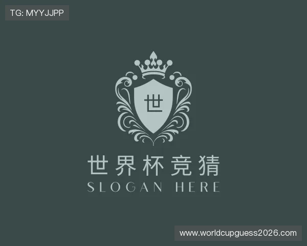 介绍世界杯竞猜