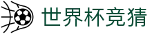 世界杯竞猜 - (中国)大同世界杯竞猜控股有限公司欢迎您